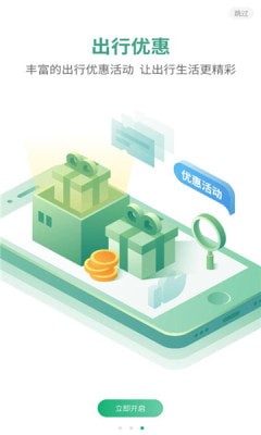 台州轨道 1