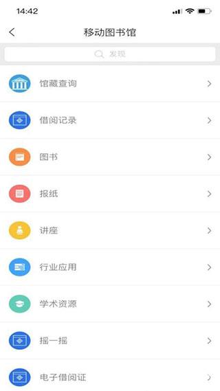常州市图书馆