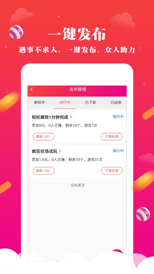 兼职羊 1