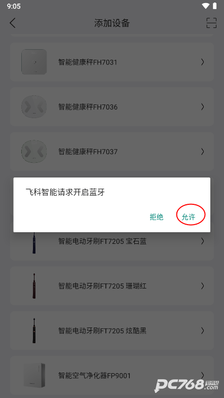 飞科智能