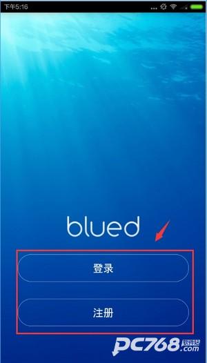 blued交友软件