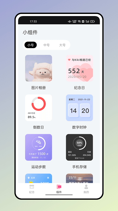 小熊便签 2