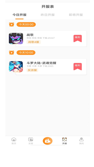 酥萌手游