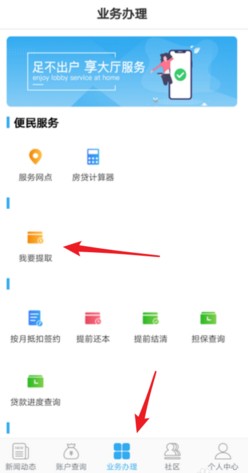 手机公积金