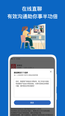 领英职场 1