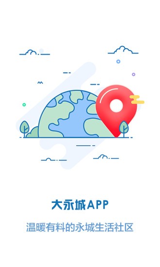 大永城 1