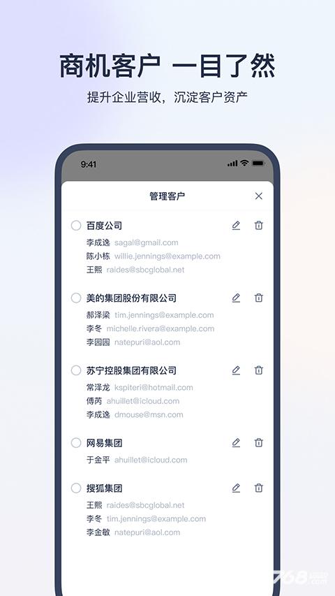 网易灵犀办公