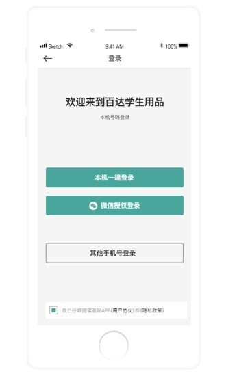 百达学生用品 2