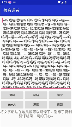 兽音译者熊曰