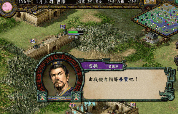 三国志9
