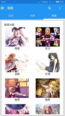 e站绿色版 1