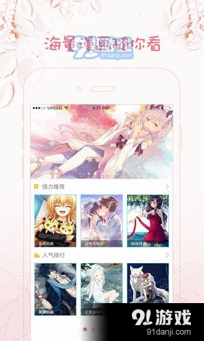 花冠漫画