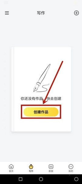七猫作家助手