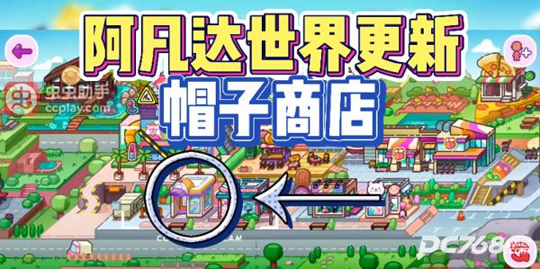 阿凡达世界官方版