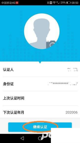 湖南智慧人社