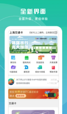 上海交通卡 1
