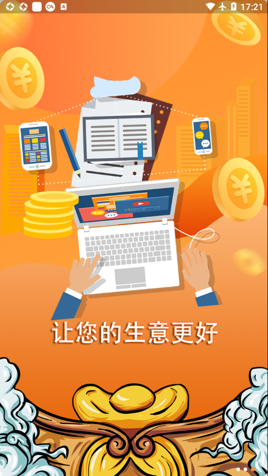 中大纺织城app 1