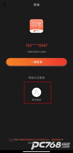 自考网