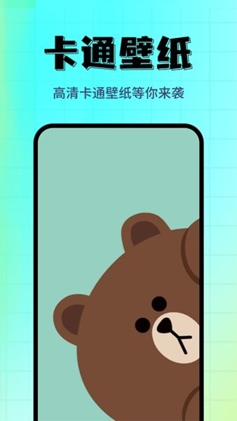 壁纸主题屋 2