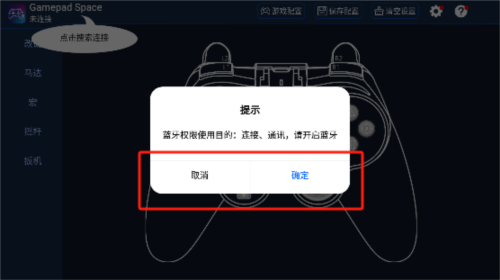 gamepadspace手机版