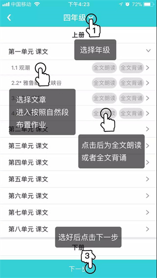 出口成章老师
