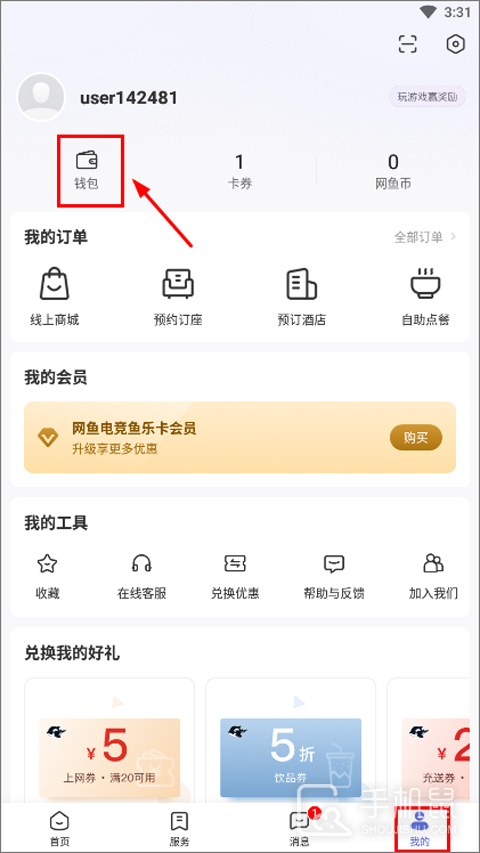 网鱼
