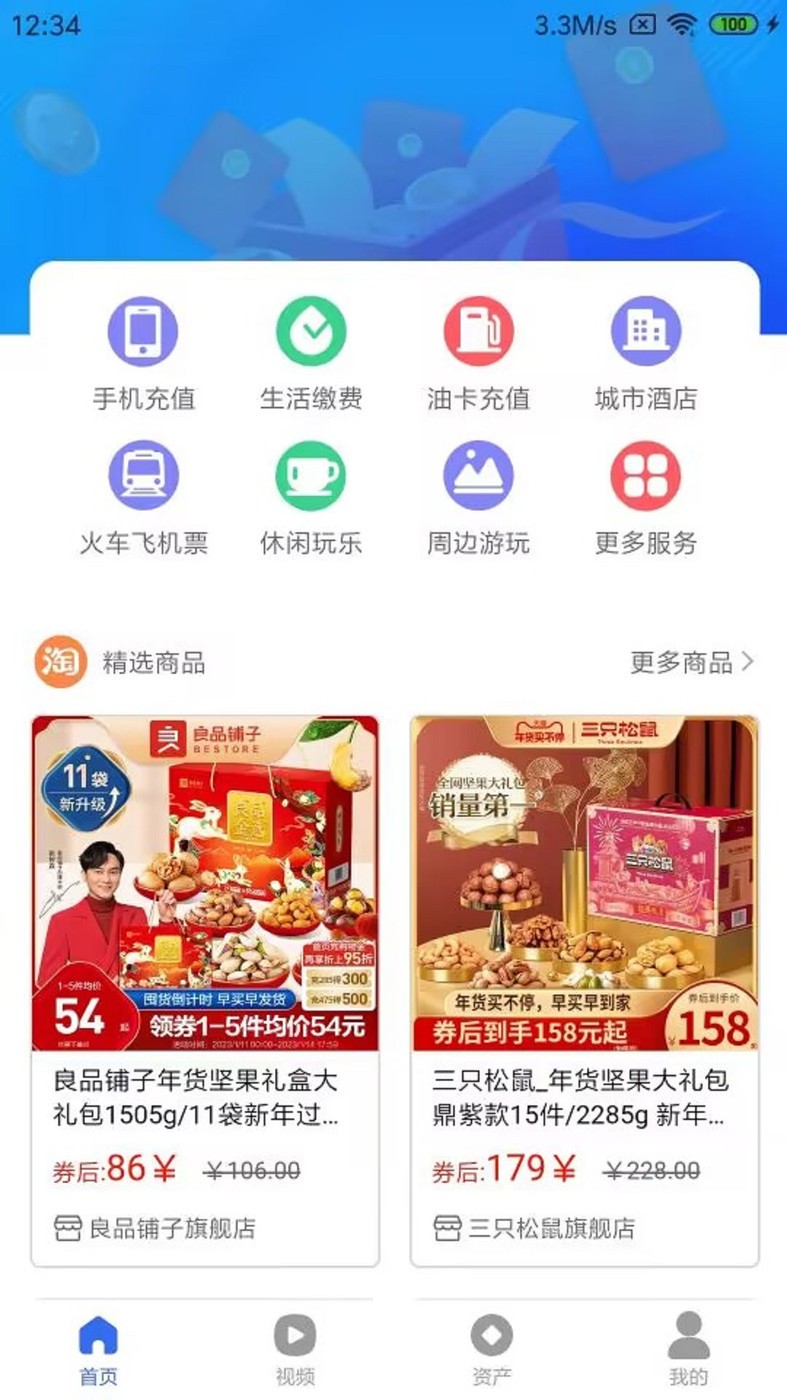 多游乐淘 1