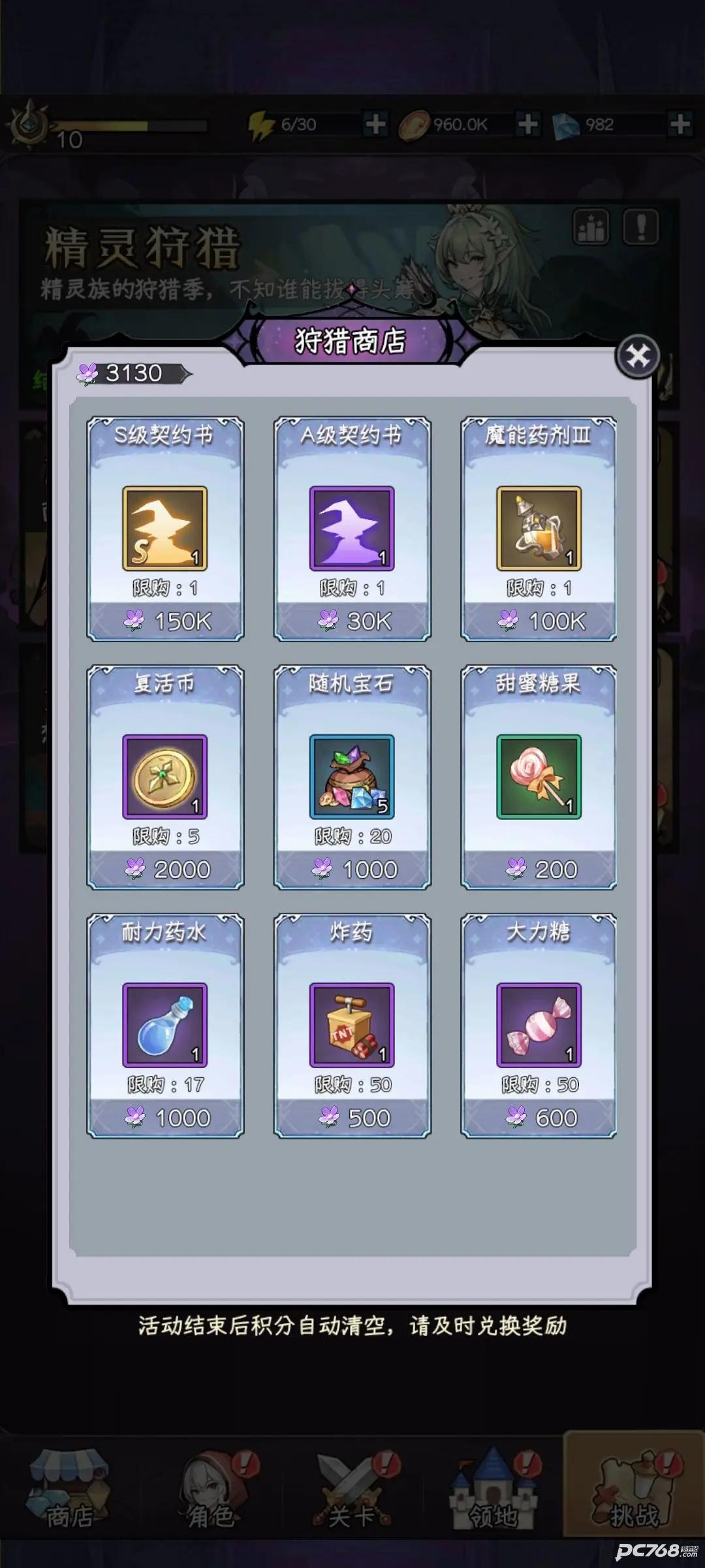 勇闯女巫塔正式版