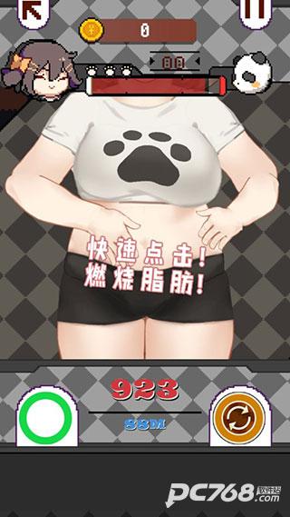 再见吧我的脂肪