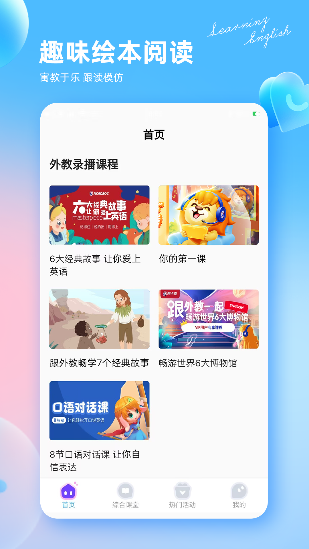 阿卡索英语外教 2