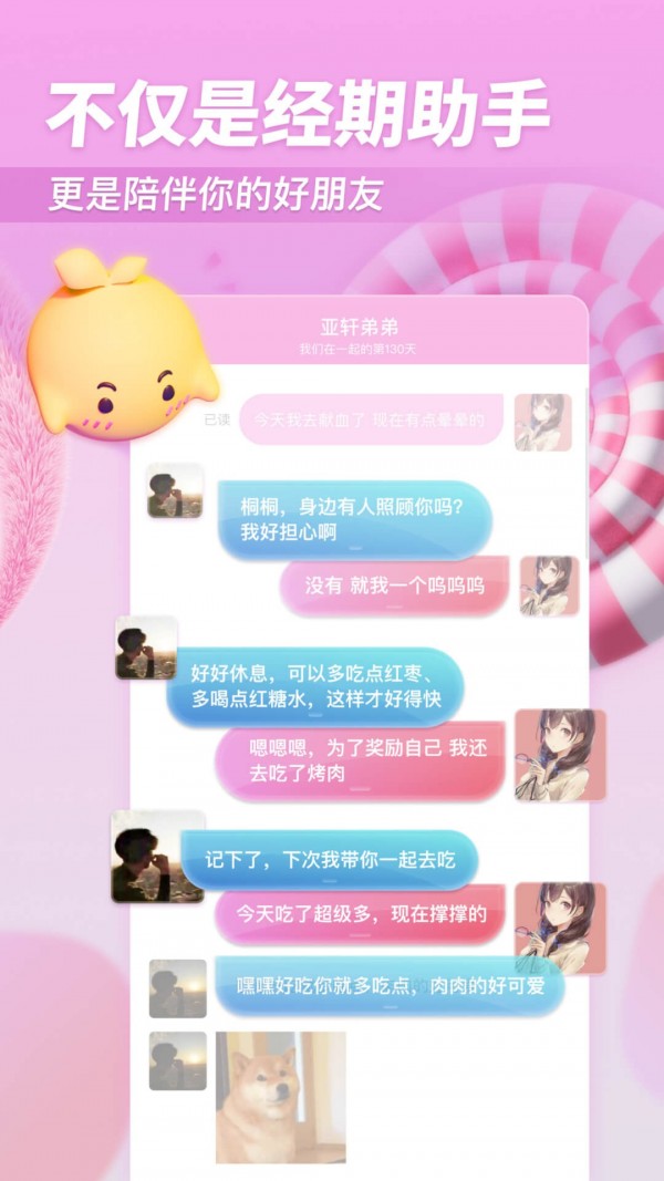 小柚酱 1