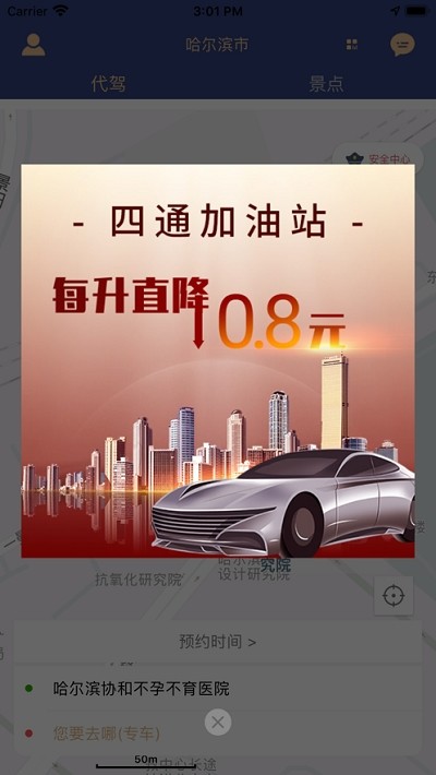 白水出行 2