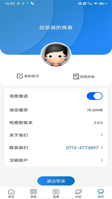 看孝昌app 1