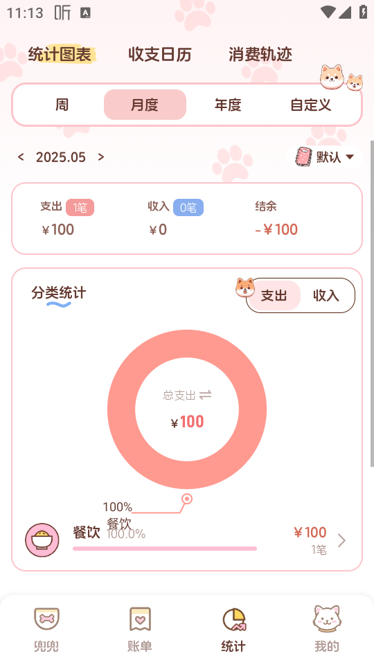 使用教程截图4