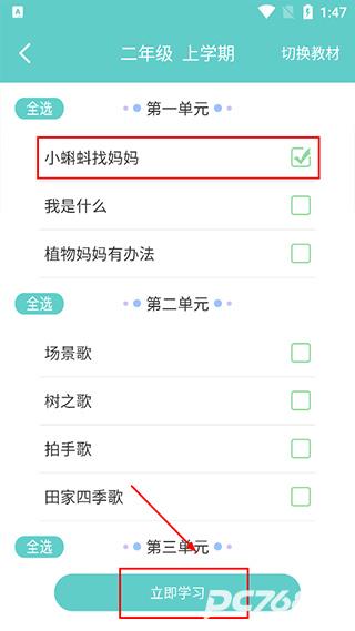 语文听写大师