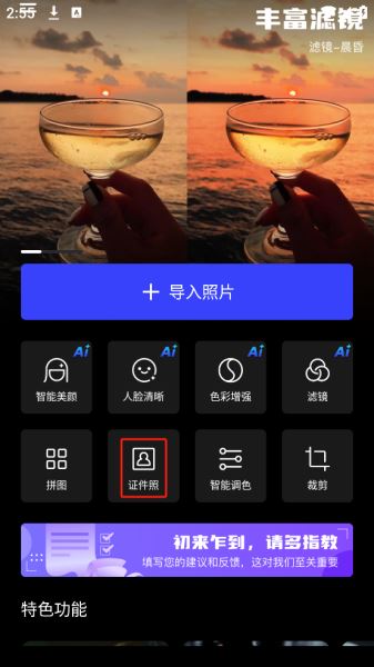 光影魔术手手机版正版