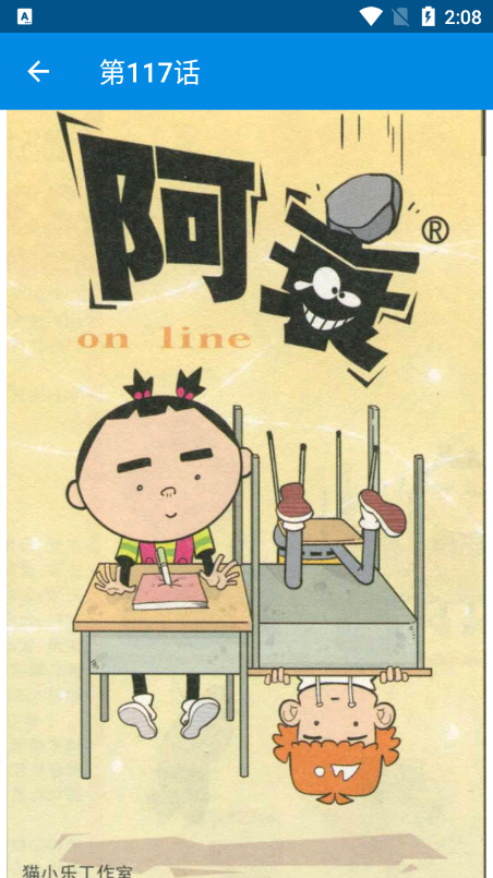 阿衰全集 1