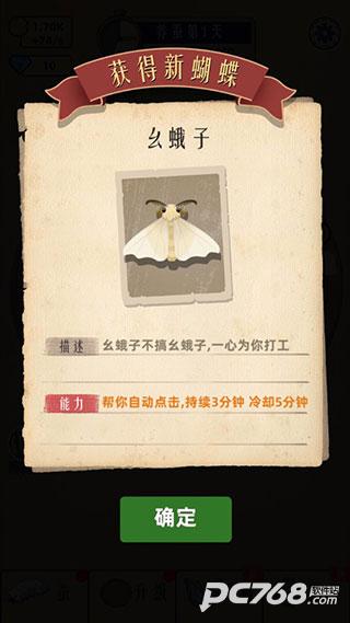 小小养蚕师