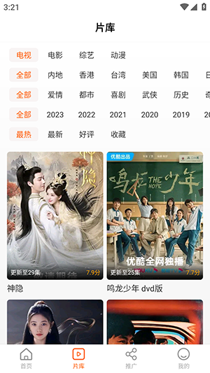 风筝影评安卓版 1