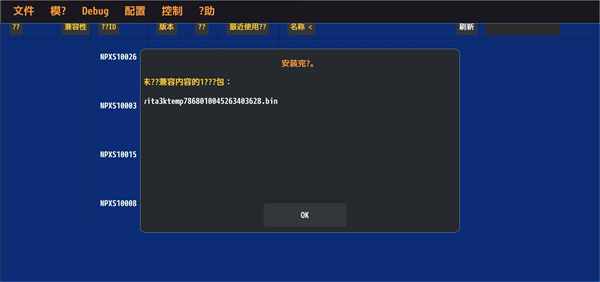 vita3k模拟器安卓版