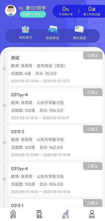 己简酷课 2