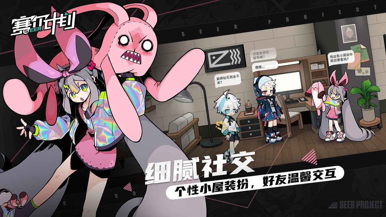 赛尔计划雷霆版