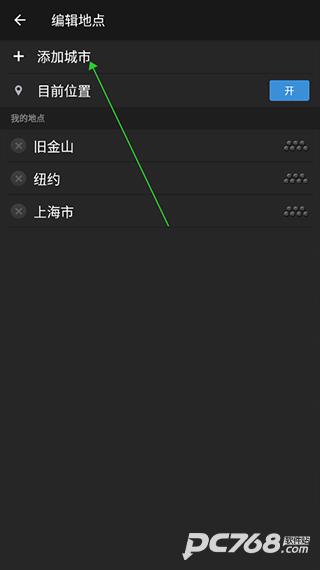 雅虎天气