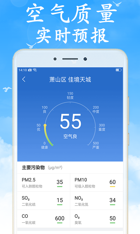 吉利天气 1