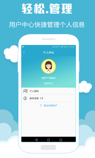 执业西药师考试 1