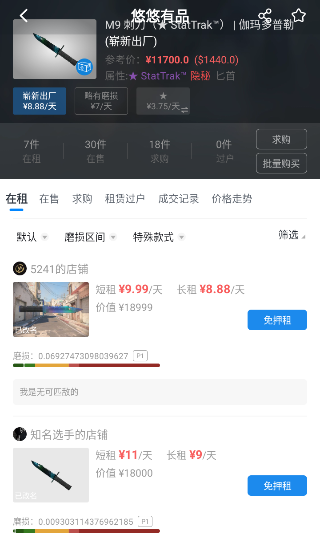 悠悠有品