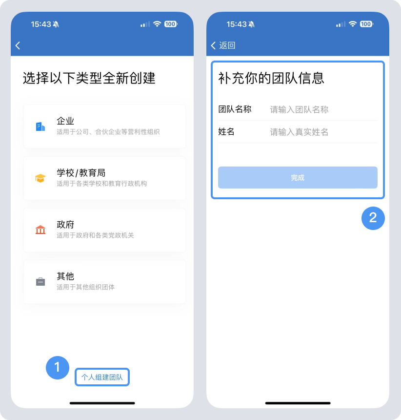 企业微信