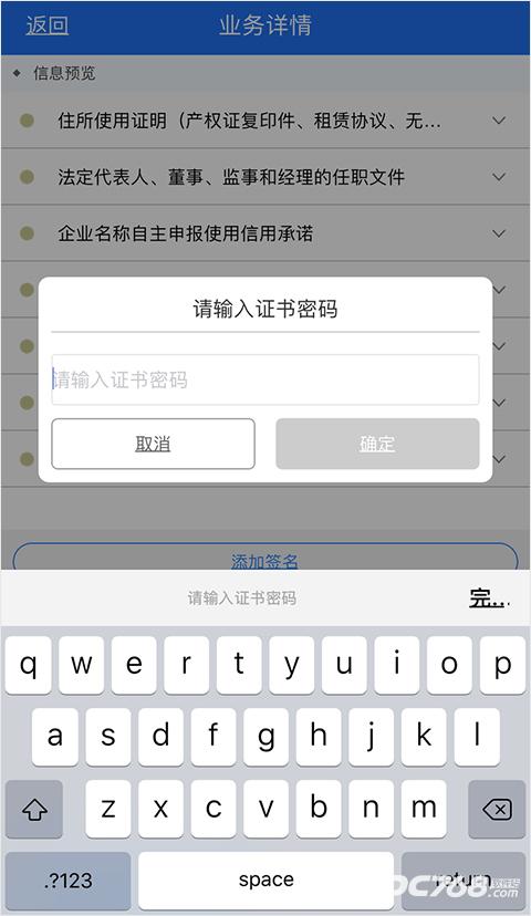 湖南企业登记