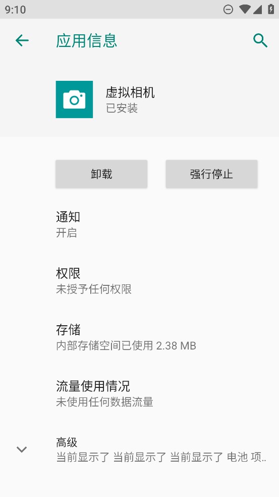虚拟相机最新版 1