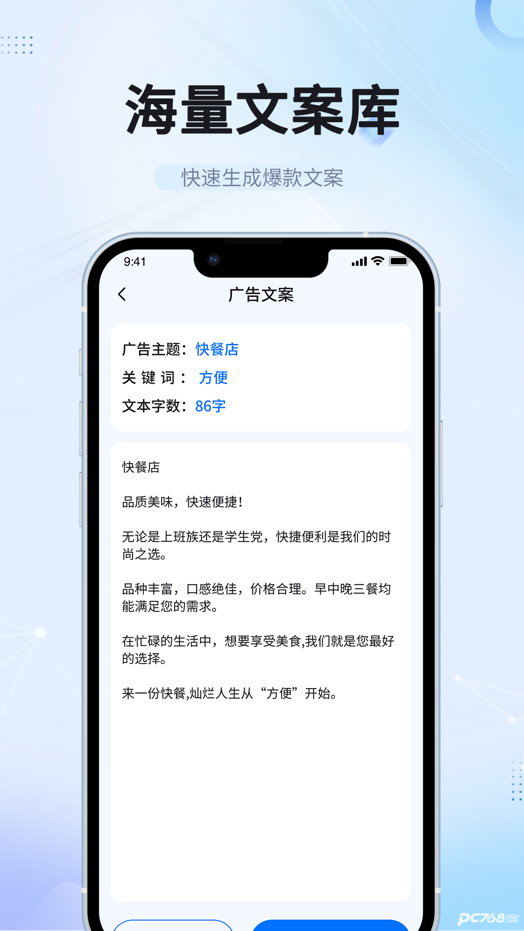 笔杆智能写作官方版
